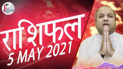 Horoscope - 5 MAY 2021 | VARUN TIWARI | ASTRO PAWAN