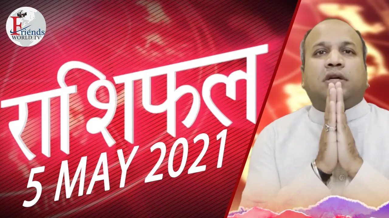 Horoscope - 5 MAY 2021 | VARUN TIWARI | ASTRO PAWAN