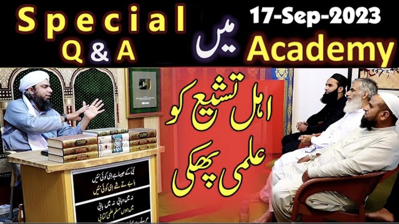 112- Special Q & A Session after Public Session (17-09-2023) | Engineer Muhammad Ali Mirza