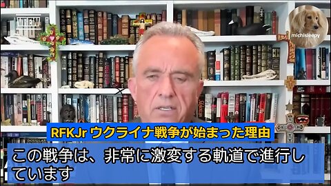 （2分）RFK Jr. ウクライナ戦争はどのように始まったのか