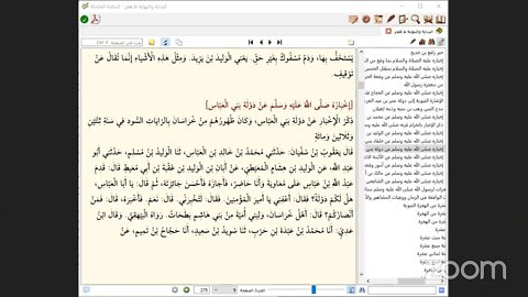 249- المجلس رقم [249] من موسوعة البداية والنهاية للإمام ابن كثير، [ رقم (26) دلائل النبوة