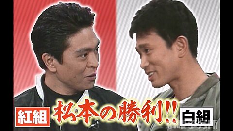 【中字】Gaki使 220911 - 松本誕生日企劃「對決&懲罰遊戲的歷史」(後半)