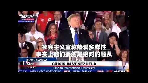 川普谈社会主义