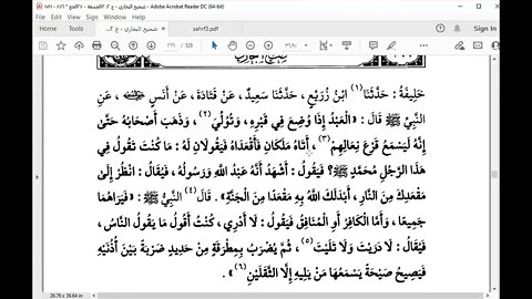 24 المجلس 24 صحيح الإمام البخاري كتاب الجنائز من الباب 60 ما يكره من اتخاذ المساجد على القبور إ