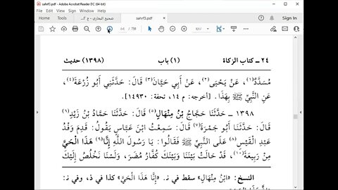 25 1 تابع المجلس 25 صحيح الامام البخاري كتاب الزكاة إلى الباب 9 أي الصدقة أفضل