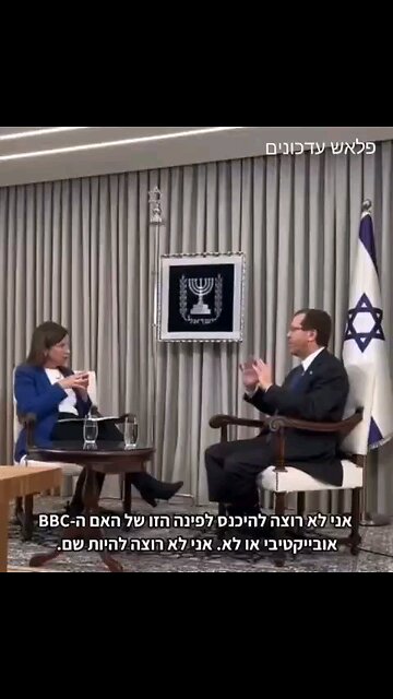 An interview at the Antisemite BBC
