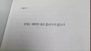 잘못 알고 있는 경제의 모든것, 존 스토셀, 회의주의자, 미국인, 소비,오바마,정치가,일자리, 규제,노벨상, 교원노조, 공교육, 개혁가, 극빈층, 시장경쟁, 민주주의, 국토안전부
