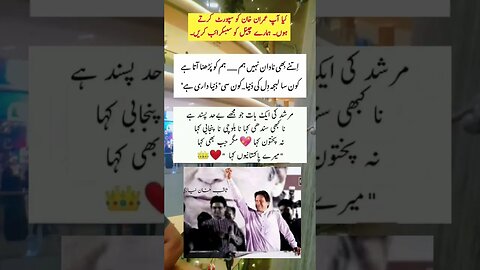 #news #pti #imrankhanpti #ptigovernment #imrankhan #latestnews #breakingnews