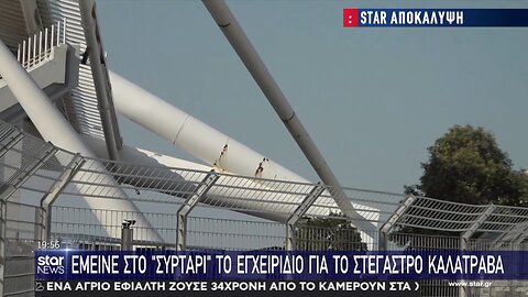 Εγκατάλειψη ολυμπιακών ακινήτων