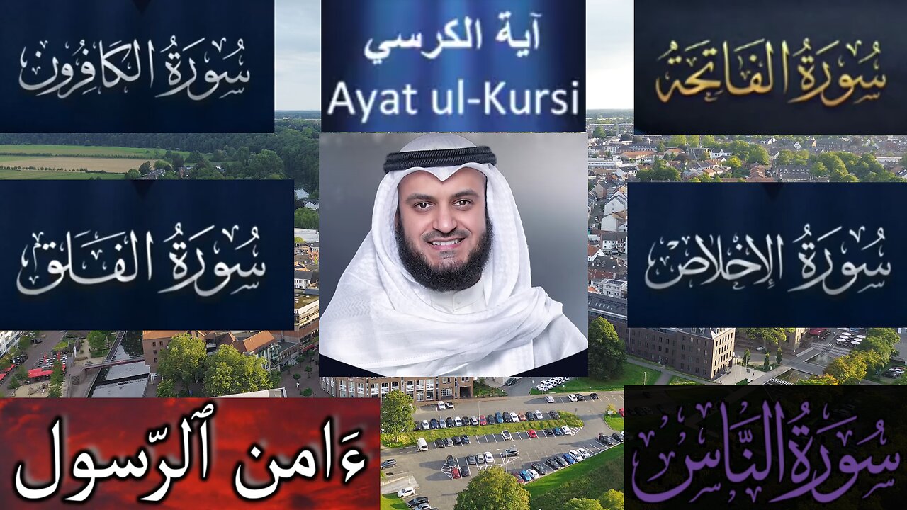 Surah Fatiha| Ayat ul Kursi| 4 Qul| Aman ar Rasul |Mishary Alafasy | Beautiful Recitaiton| HD Drone