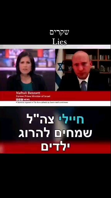 Why can't the BBC understand that a teenager shooting at you is a Terrorist! not an "innocent child"