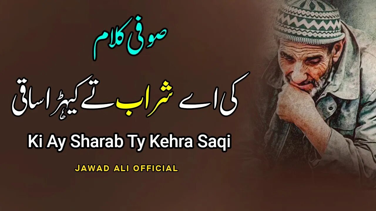 Ki Ay Sharab Ty Kehra Saqi - Sufi 2 Lines Kalam - Sad Shero Shayari - Poetry Whatsapp Status