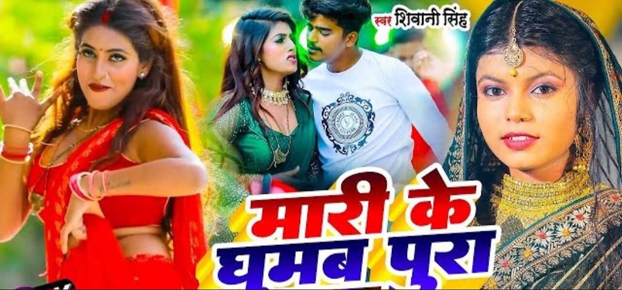 Mare mare ke घुमाव पूरा gaua राजा जी 🎵🎶🎶🎵BHOJPURI HIT SONG