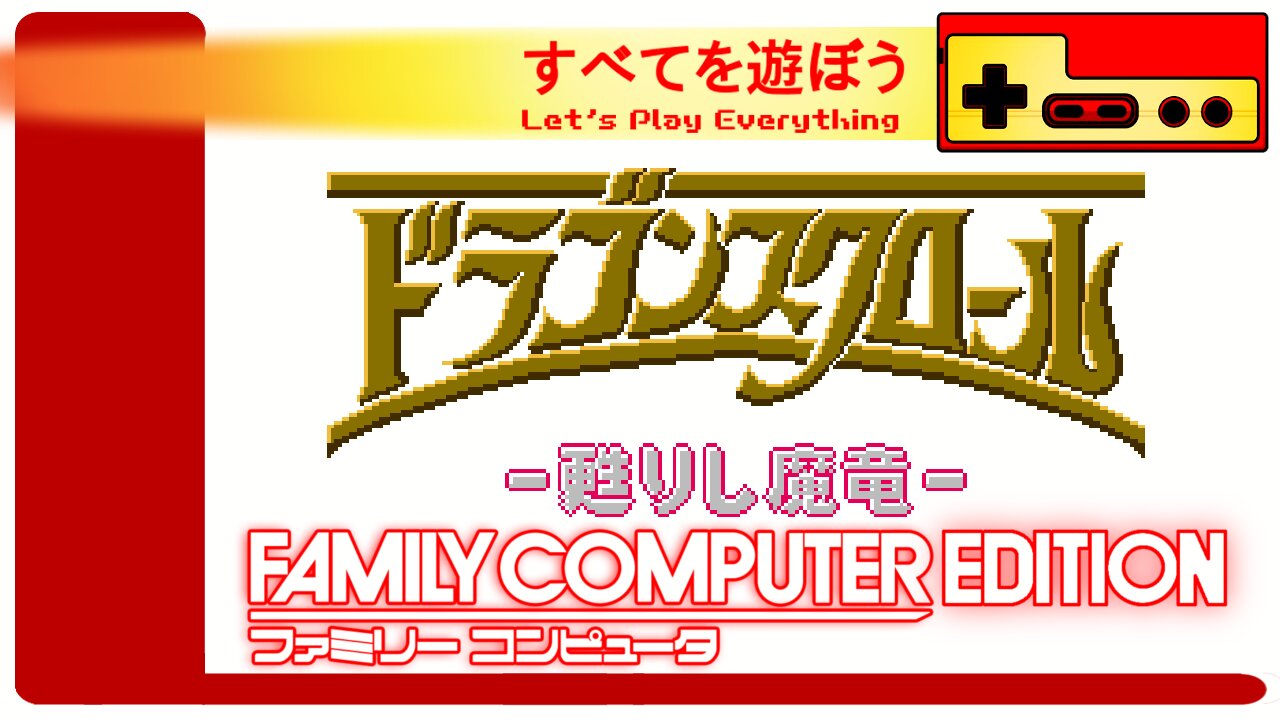 Let's Play Everything: Dragon Scroll