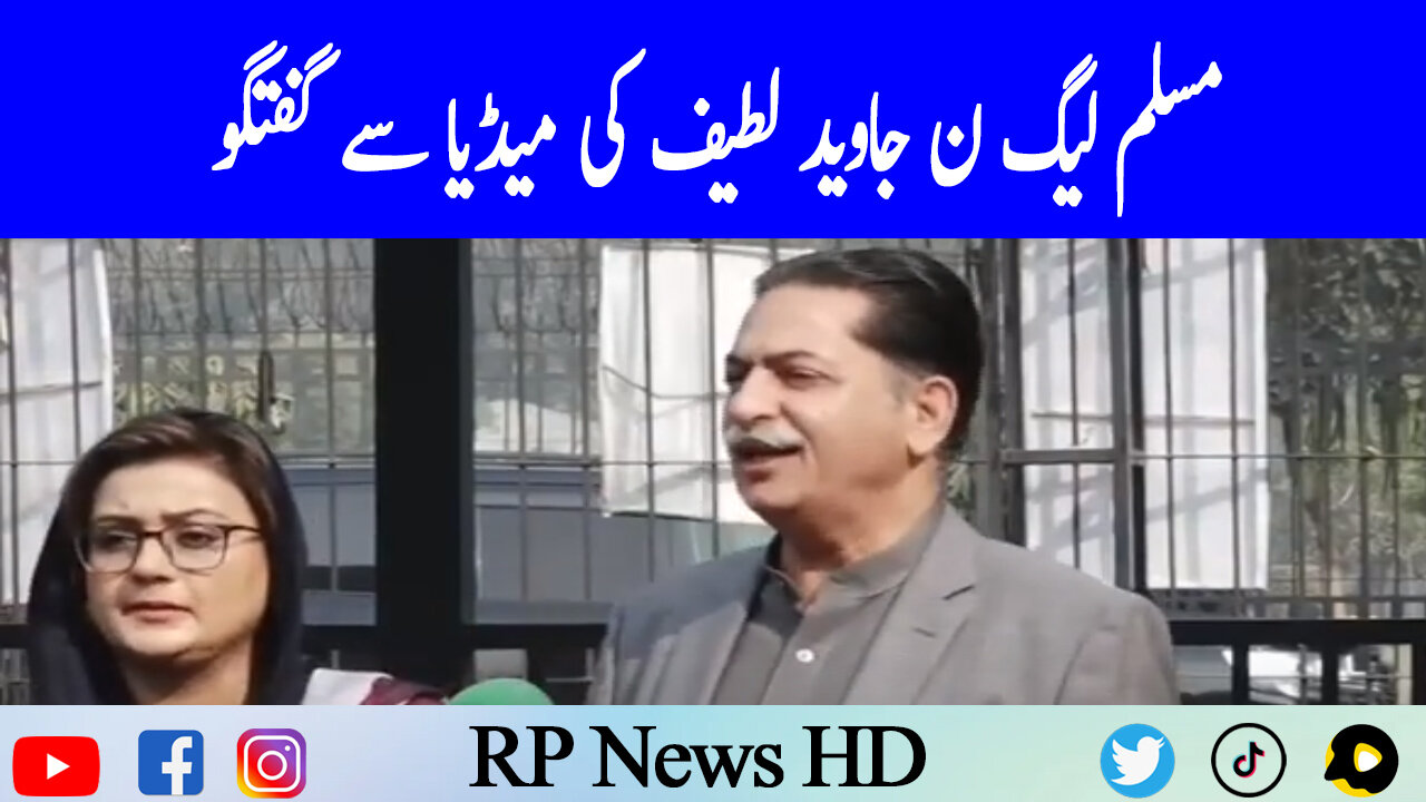 PML-N Leader Javed Latif Media Talk