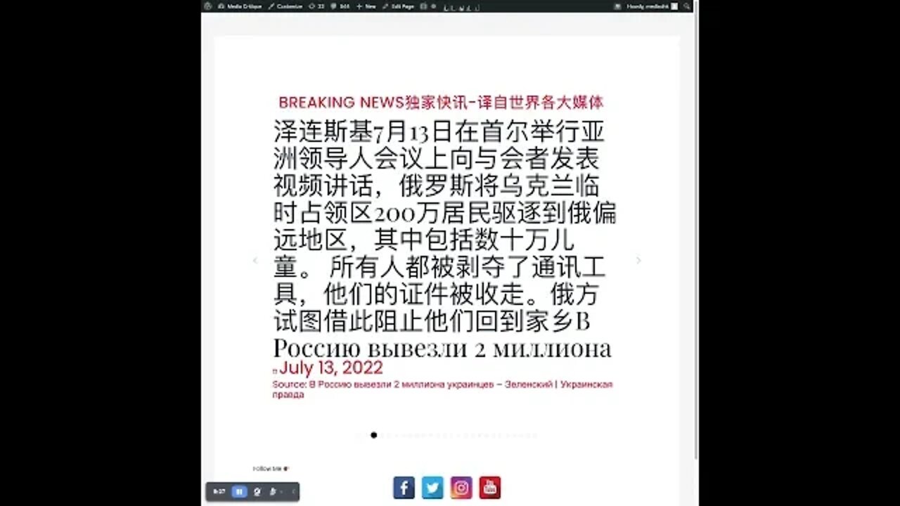 新闻快讯 七月十三日1