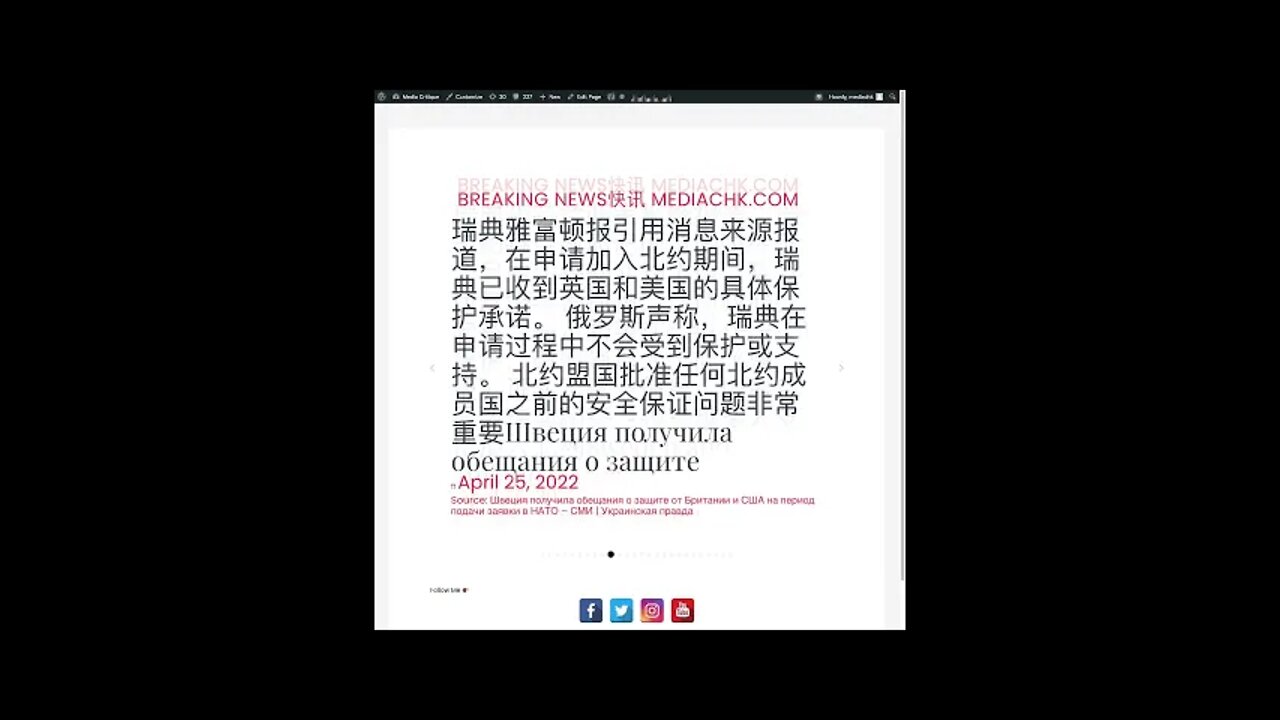 新闻快讯 四月二十五日2