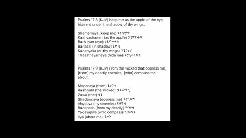 Prayers in PALEO HEBREW #31 🙌🏾 APPLE 🍎 OF THY EYE 👁 PRAYER 🙌🏾