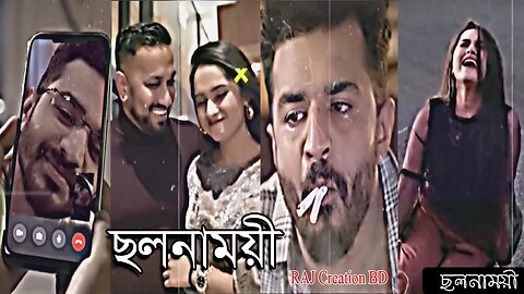 ইতিহাস সাক্ষী নারী তুমি ছলনাময়ী