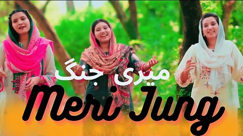 New Masihi Geet 2023.Meri Jang.by Saba Akram.Sataiah Akram & Sabika Akram || Jesus King 👑