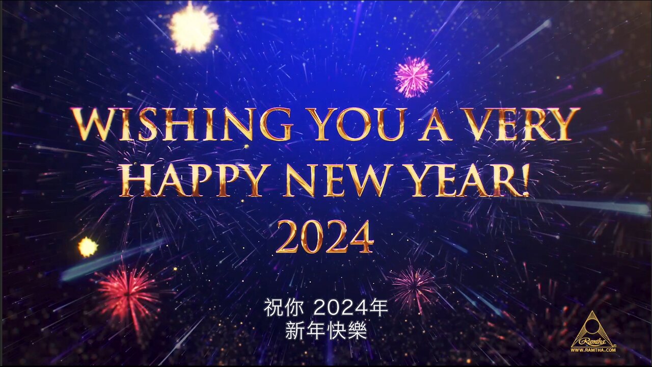 新年快樂2024年 ～來自藍慕沙啟蒙學院 ｜藍慕沙 Ramtha｜ HAPPY NEW YEAR FROM RSE!