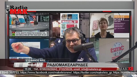 ΣΤΕΦΑΝΟΣ ΧΙΟΣ ΓΙΑ ΜΑΚΗ ΒΟΡΙΔΗ - ΡΑΔΙΟΜΑΚΕΛΑΡΗΔΕΣ 7-4-2023 / makeleio.gr