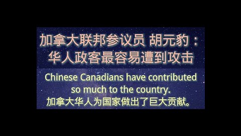 Chinese Canadian has contributed so much and yet they are not welcomed