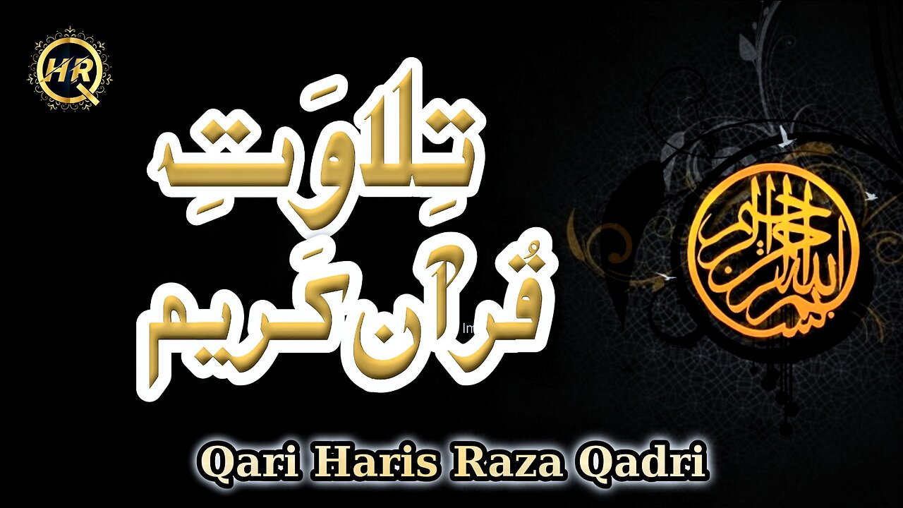 Tilawat by Qari Haris Raza Qadri @harisrazaqadri