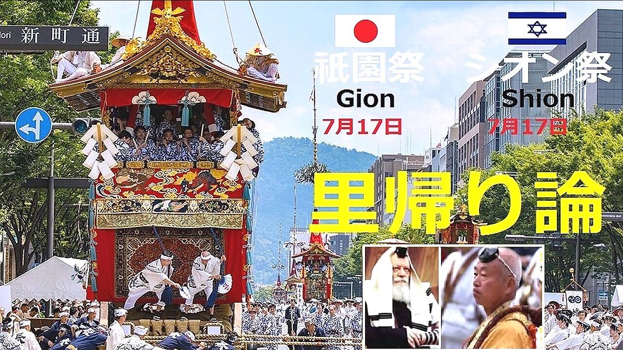 16.KYOTO'S GION FESTIVAL HAS CONTINUED FOR 1,150 YEARS