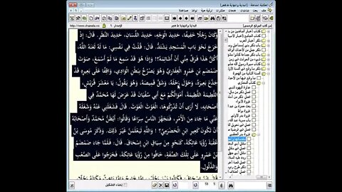 114 المجلس رقم 114 من موسوعة 'البداية والنهاية و رقم 38 من السيرة النبوية