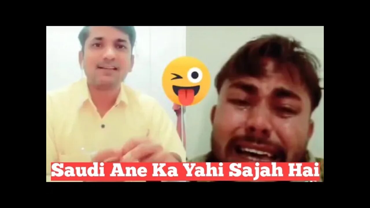 Saudi Ana Hai To Ye Video Zarror Dekhna 😭😭 #saudi #job #shorts