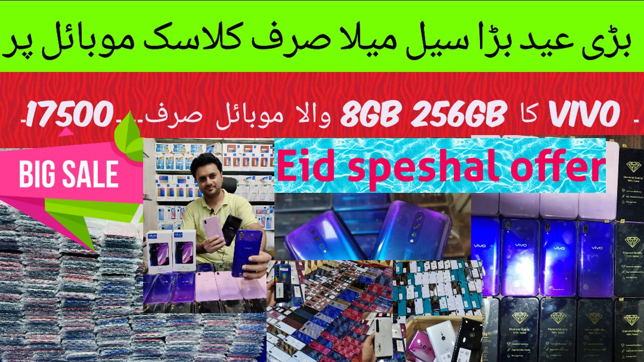 #vivo #usedmobile #secondhandmobile new stock available in #classic mobile hallroad Lahore Pakistan