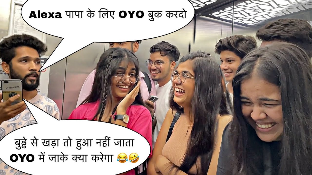 Funny prank | पापा के लिए oyo बुक करदो😂🤣😂