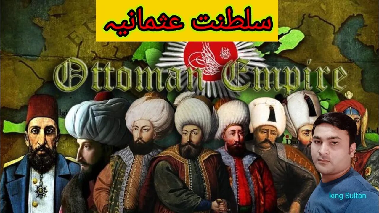 Ottoman Empire History/سلطنت عثمانیہ /king sultan