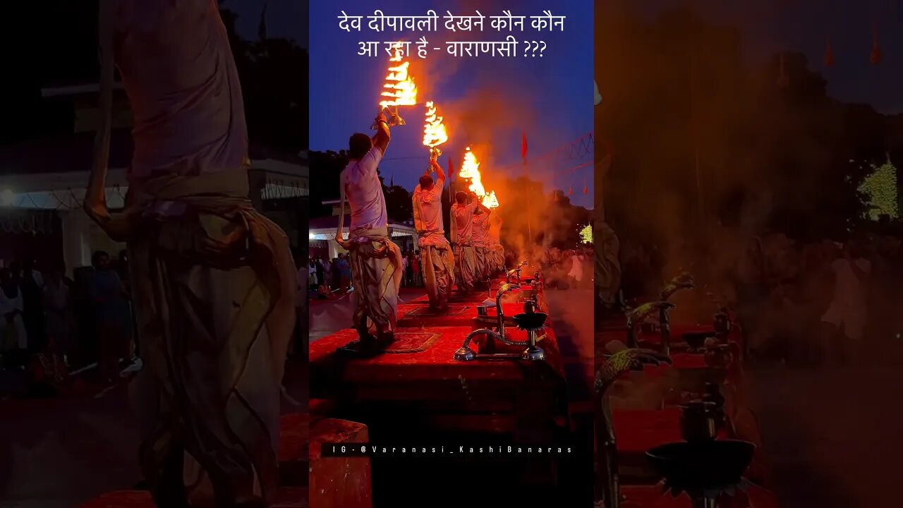 Dev Deepawali Banaras #varanashi #banaras #devdeepawali2023 #kashighat #prayag_traveler