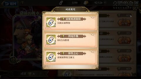 復仇-IF 命運的戰車 交錯的命運 夢幻模擬戰 Mobile