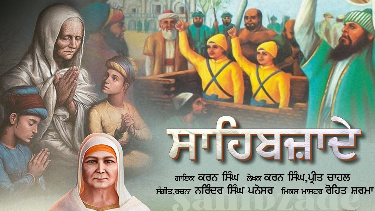 chhotte sahibzaade official lyrical video Karan singh