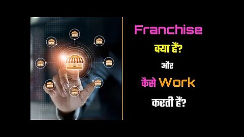 What is Franchise and How Does it Work? – [Hindi]