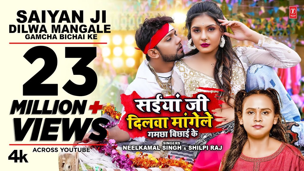 Latest_Bhojpuri_Song2022_|_SAIYAN_JI_DILWA_MANGELE_GAMCHA_BICHAI_KE_|_#Neelkamal_Singh,_#Shilpi_Raj