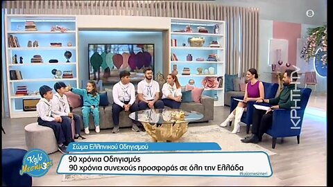 Its All Greek To Me Nov 2 2022