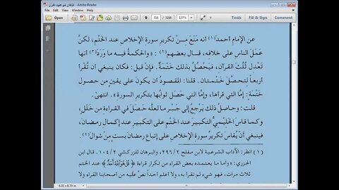 34 المجلس رقم 34 الاتقان في علوم القرآن مرئي تتمة النوع 35 آداب تلاوته وتاليه