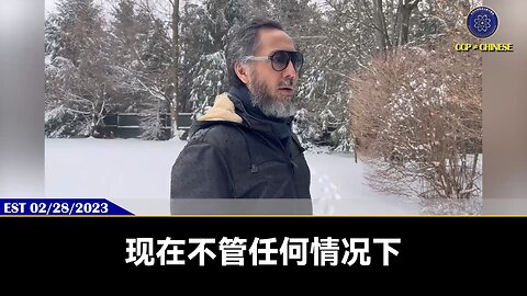 今天【 #量子伊一谈】 第64期 龙年郭七条 Ⅱ 郭先生视频【六】我们灭共是替天行道，灭共后由于新技术的发展和应用，而带来的网络新闻自由、思想自由、金融自由、生产力大解放，人类将走