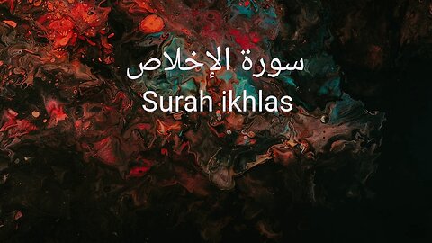 Surah ikhlas by Mishari Alafasy #quran #trending #islam