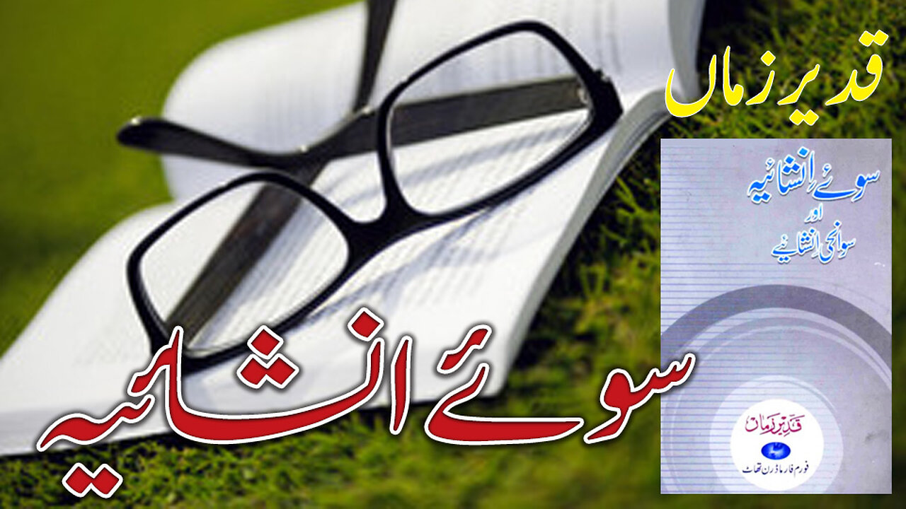 Urdu Columns, Sketches and Humorous Articles.