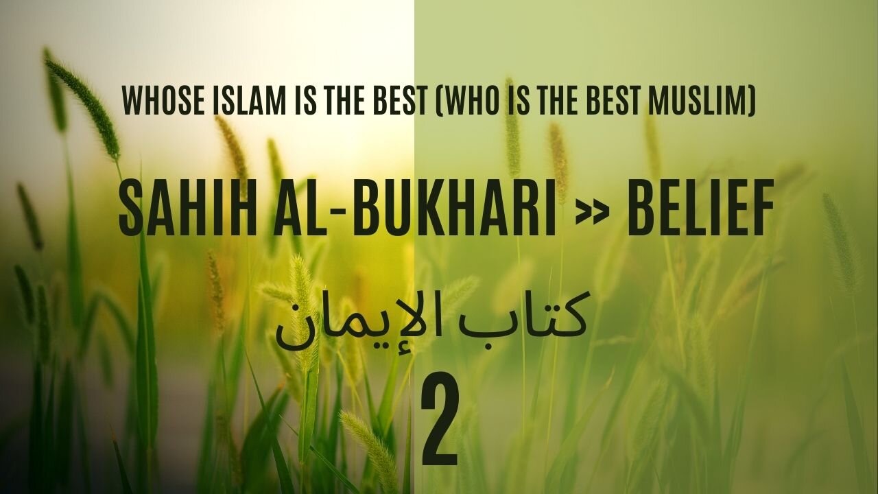 Whose Islam is the best (Who is the best Muslim)? (سب سے بہتر مسلمان کون ہے)؟