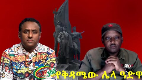 Ethio 360 Special Program ''የቅዳሜው ሌላ አድዋ" Thursday March 03, 2022