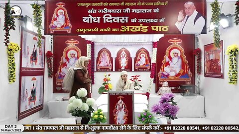 Day 2, Live Akhand Path on the occasion of Sant Garibdas Ji's Bodh Diwas, Satlok Ashram, Rohtak, HR