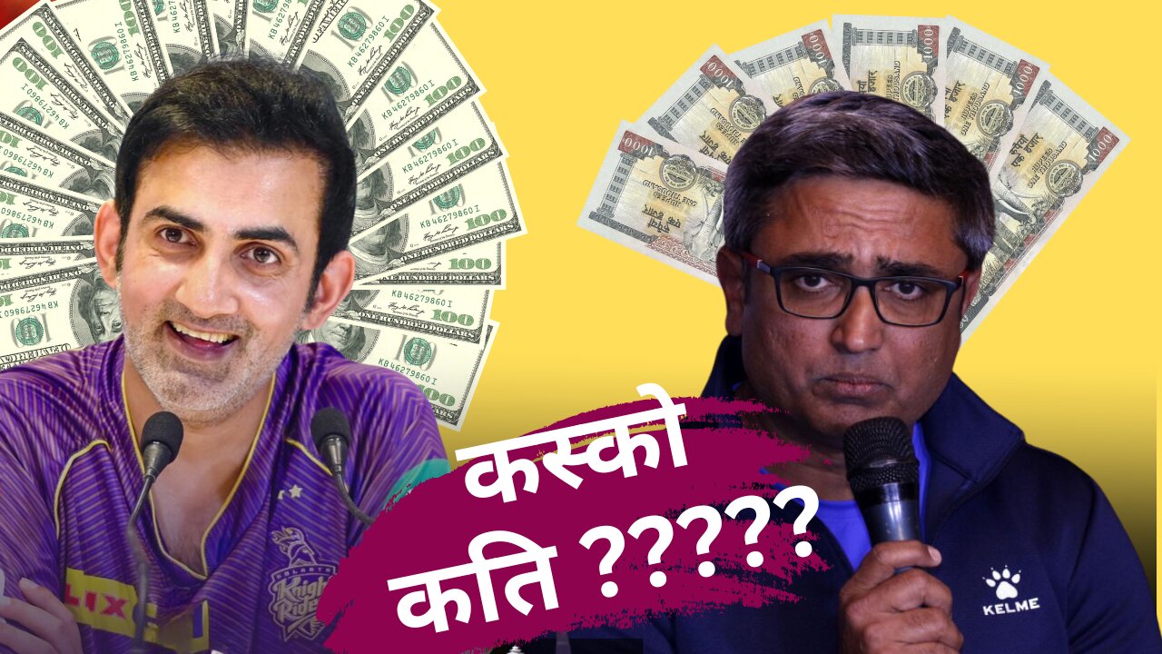 Salary of Gautam gambhir vs Monty Desai. India vs Nepal