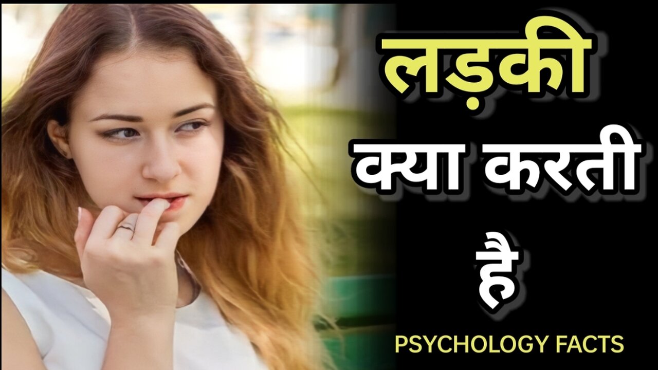 Ladki Kya Karti Hai | What Does a Girl Do | Psychology Video | 4li facts