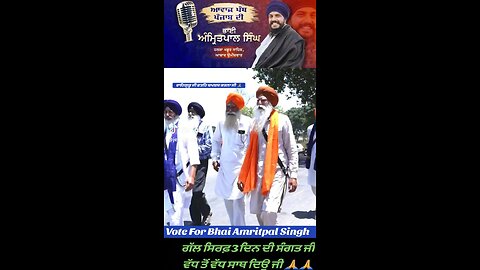 Full support bhai amritpal singh ji khalsa